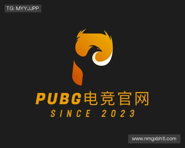 知道pubg电竞
